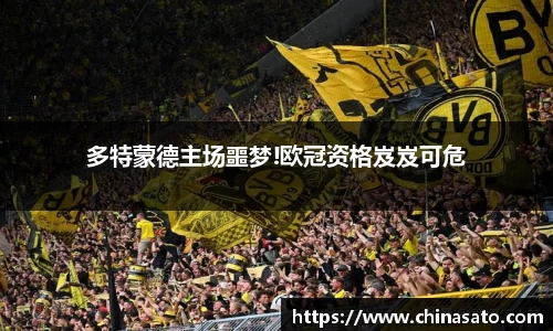 球盟会手机下载