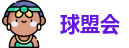 球盟会网址